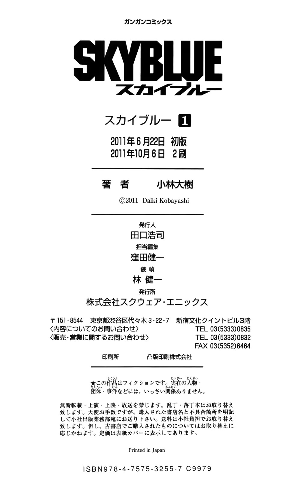 Sky Blue Chapter 4 - Page 44