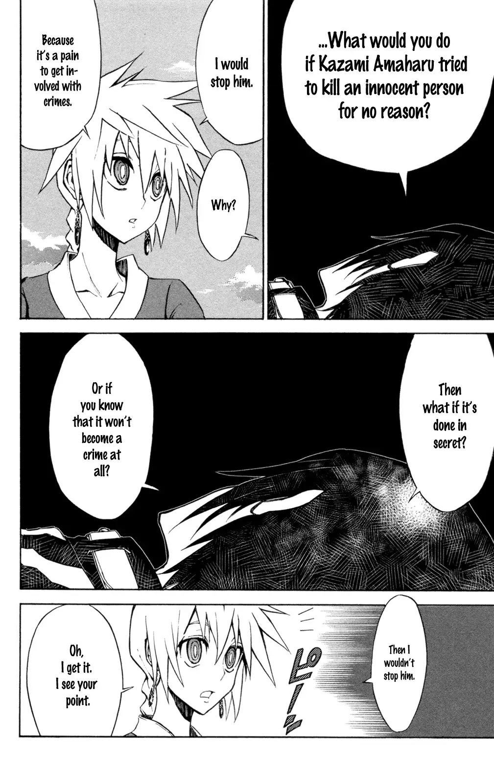 Sky Blue Chapter 7 - Page 11