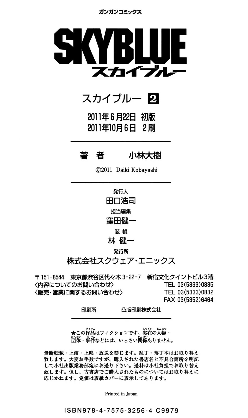 Sky Blue Chapter 9 - Page 43