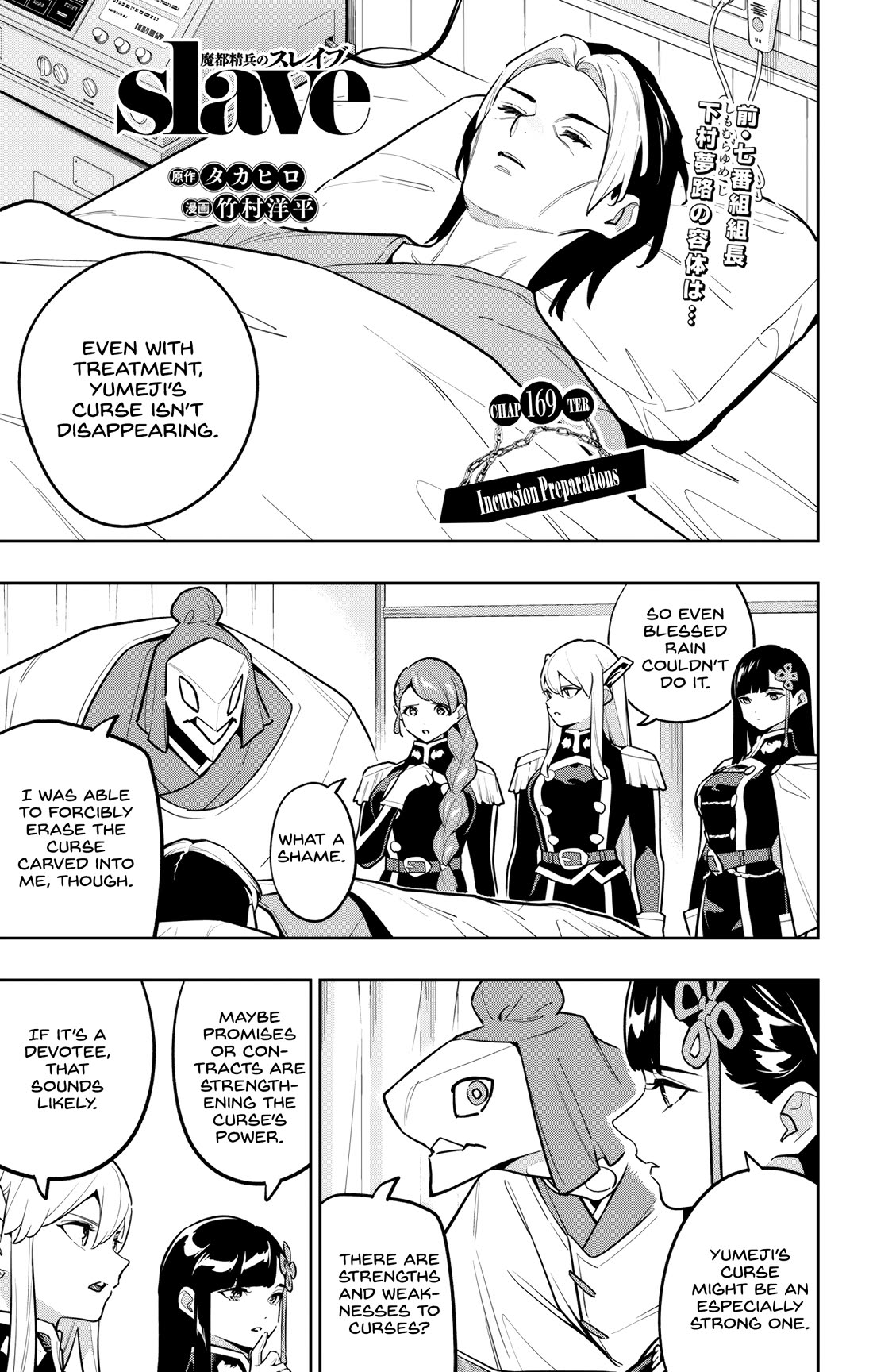 Slave of the Magic Capital’s Elite Troops Chapter 169 - Page 1