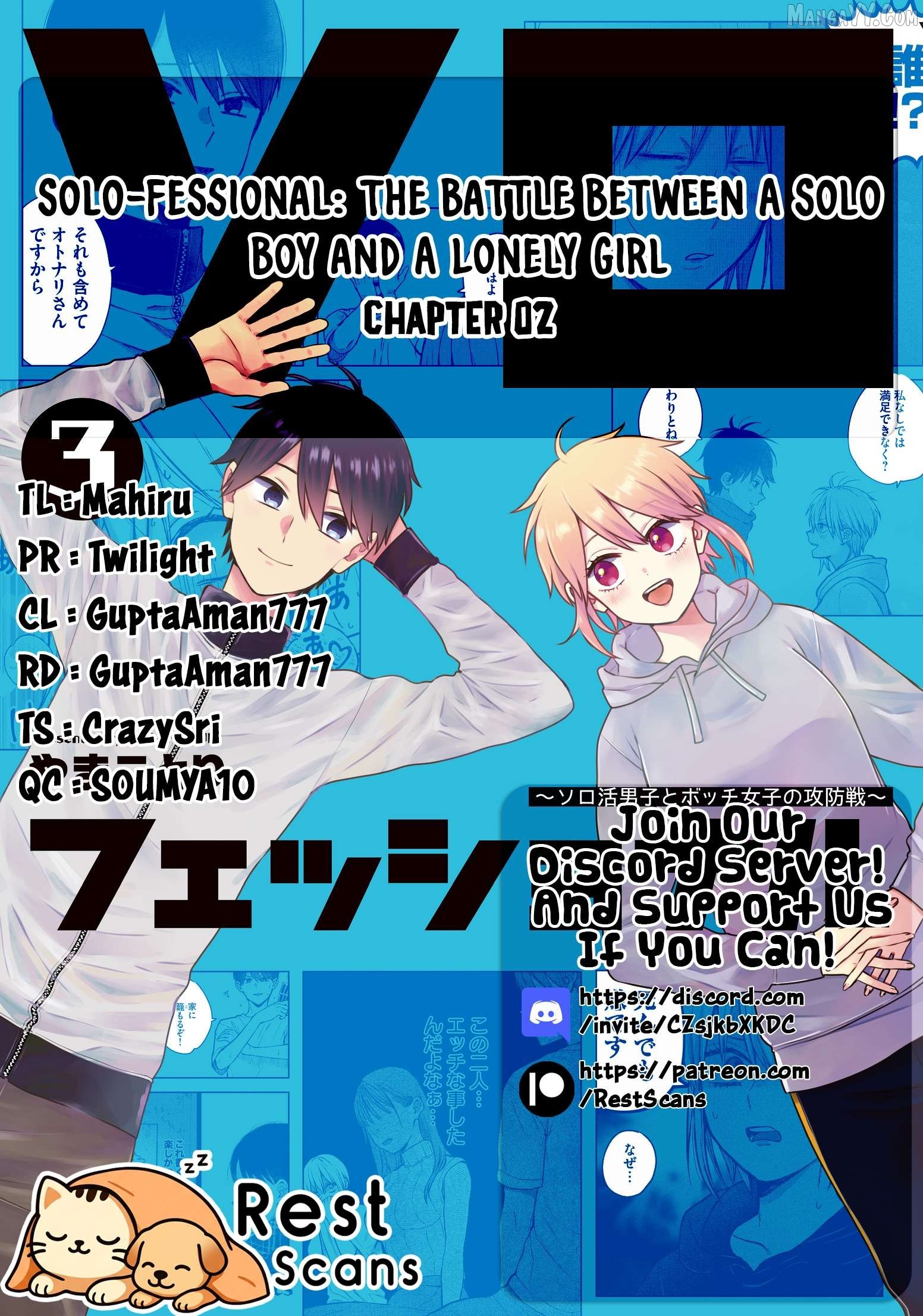 Solo-fessional: Solo Katsu Danshi to Bocchi Joshi no Koubousen Chapter 2 - Page 16