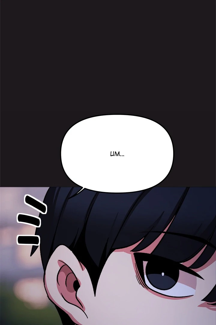 Someone Stop Her! Chapter 69 - Page 26