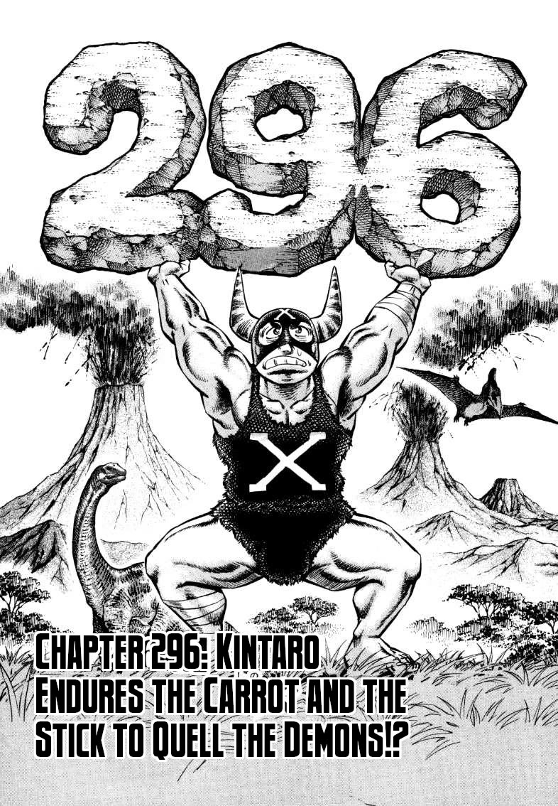 Sora yori Takaku (MIYASHITA Akira) Chapter 296 - Page 1