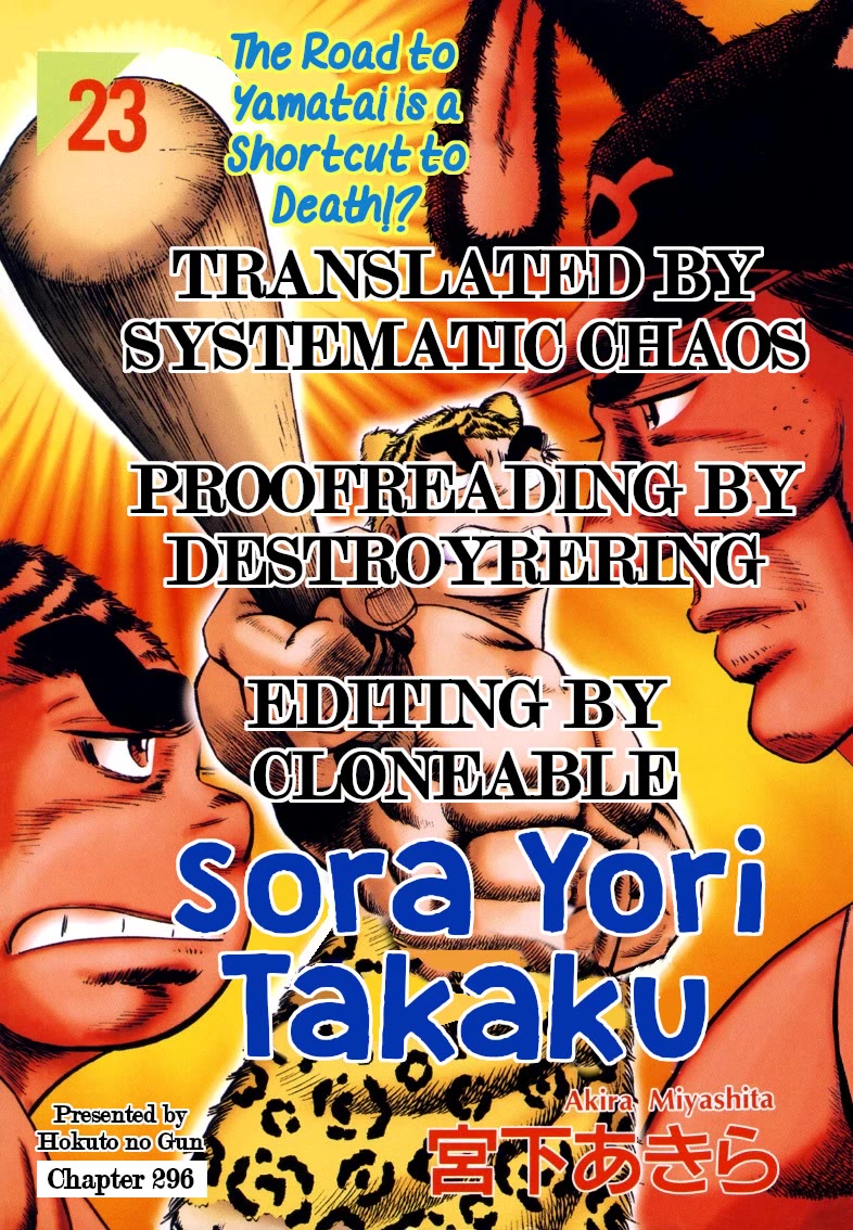 Sora yori Takaku (MIYASHITA Akira) Chapter 296 - Page 16