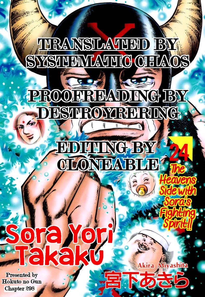 Sora yori Takaku (MIYASHITA Akira) Chapter 298 - Page 18