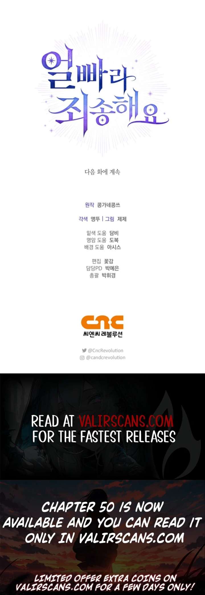 Sorry, I Got Distracted by Your Looks Chapter 48 - Page 152