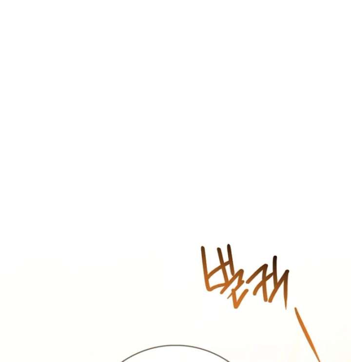 Sorry, I Got Distracted by Your Looks Chapter 49 - Page 13