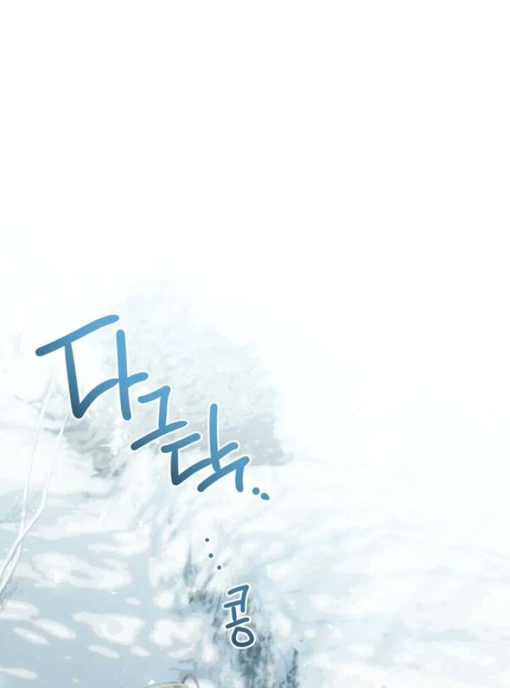 Sorry, I Got Distracted by Your Looks Chapter 49 - Page 128