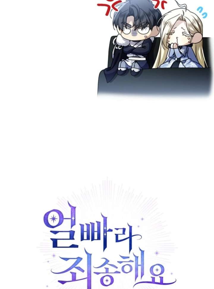 Sorry, I Got Distracted by Your Looks Chapter 49 - Page 167