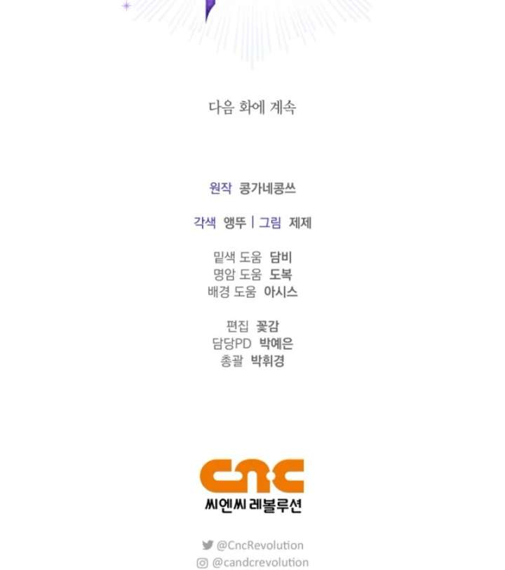 Sorry, I Got Distracted by Your Looks Chapter 49 - Page 168