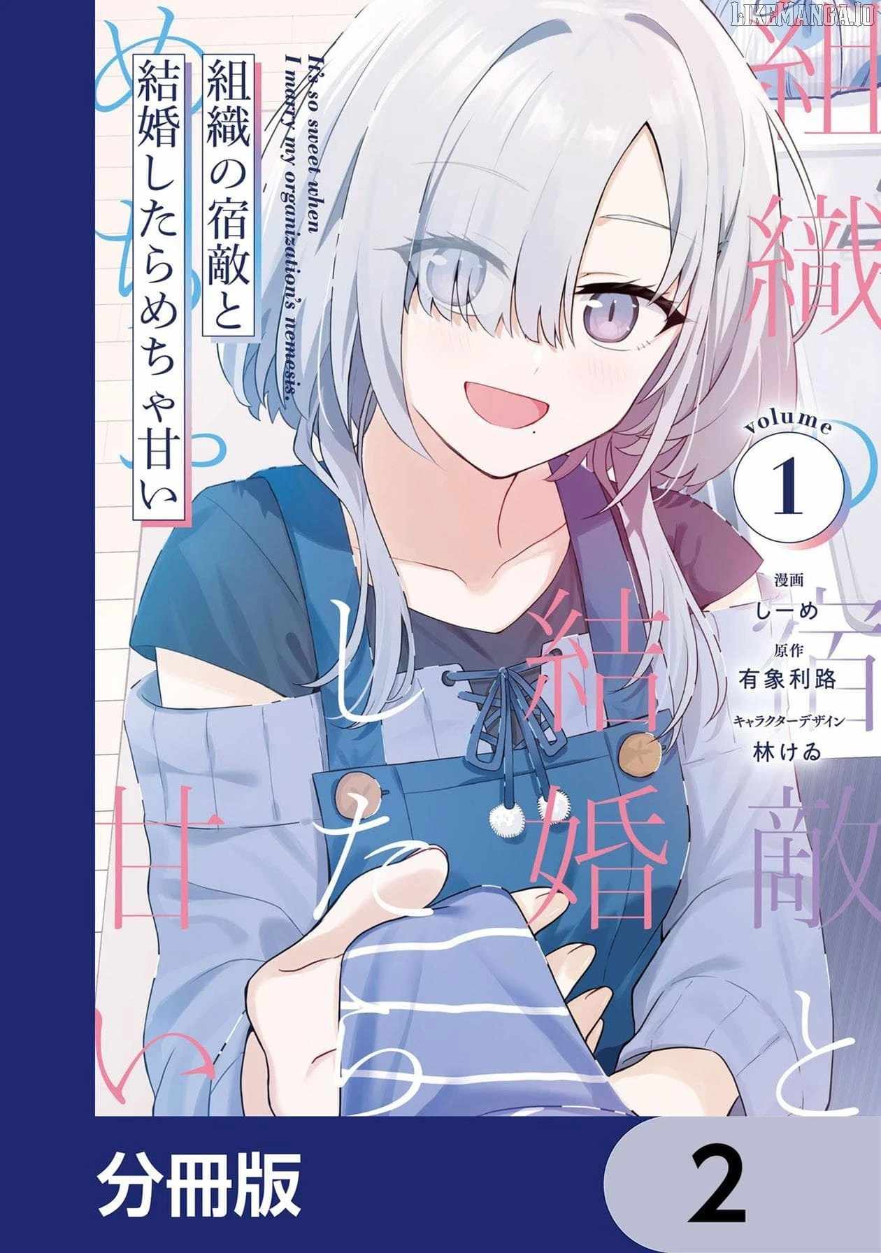 Soshiki no Shukuteki to Kekkon Shitara Mecha Amai Chapter 8 - Page 1