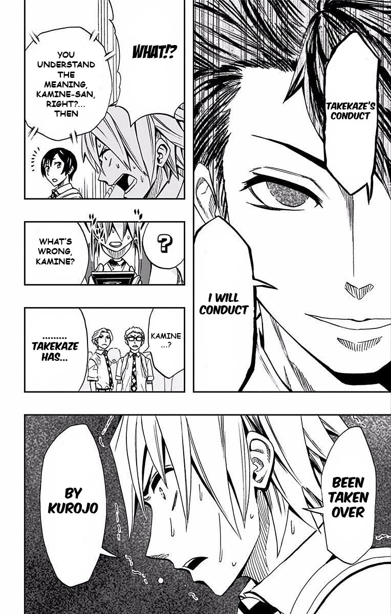 Soul Catcher(S) Chapter 66 - Page 17