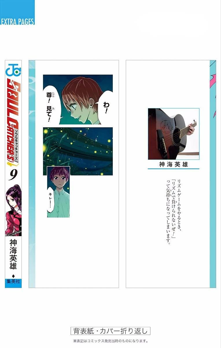 Soul Catcher(S) Chapter 70 - Page 24