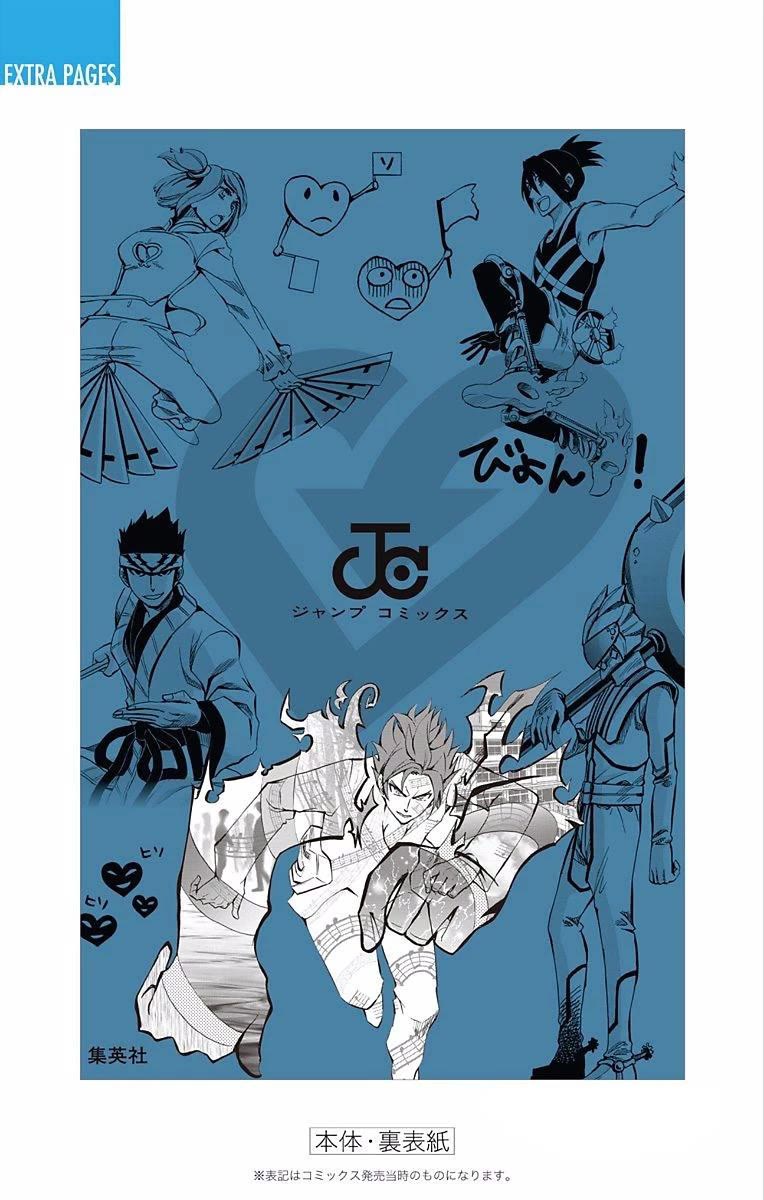 Soul Catcher(S) Chapter 70 - Page 26