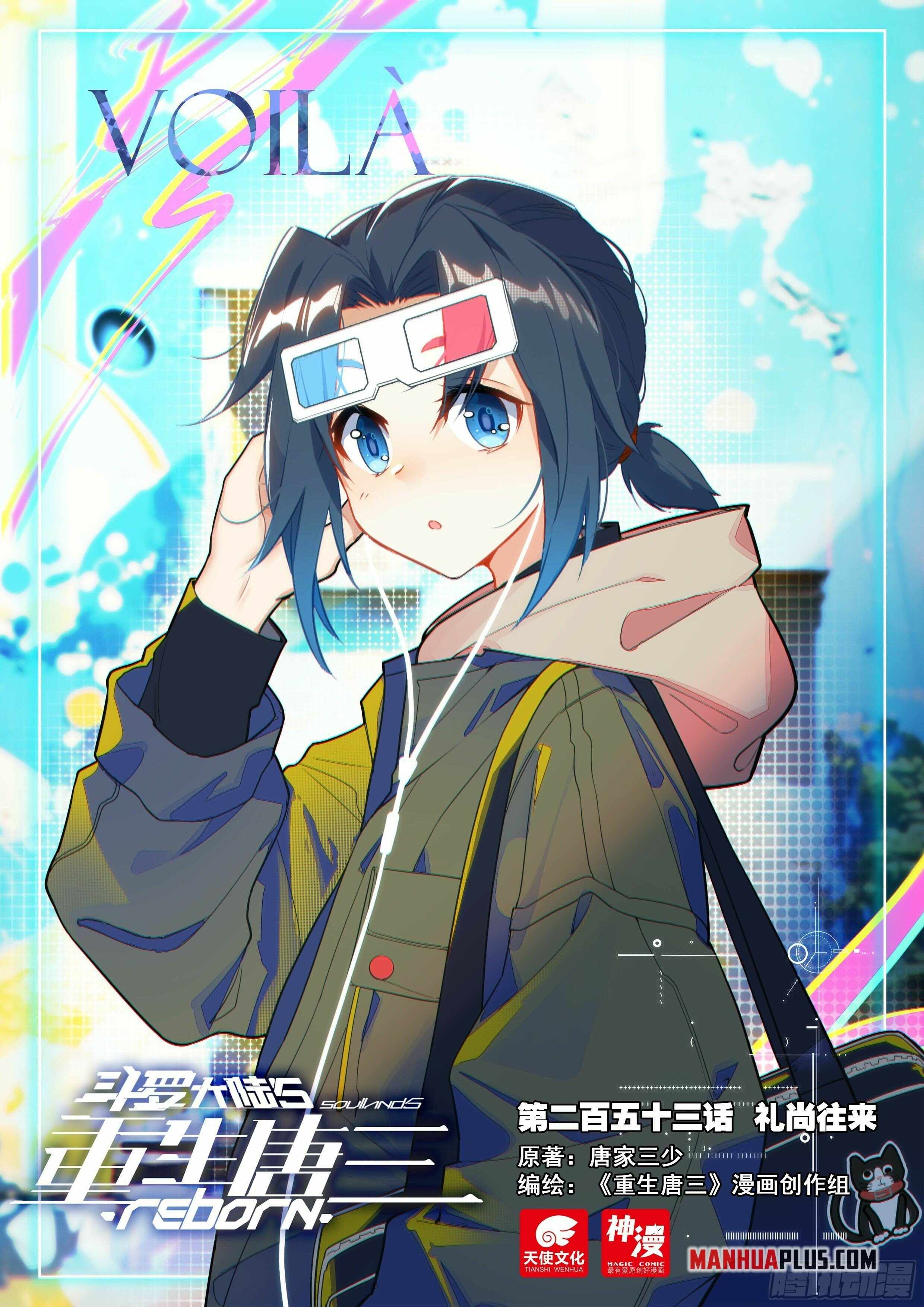 Soul Land V Chapter 253 - Page 2