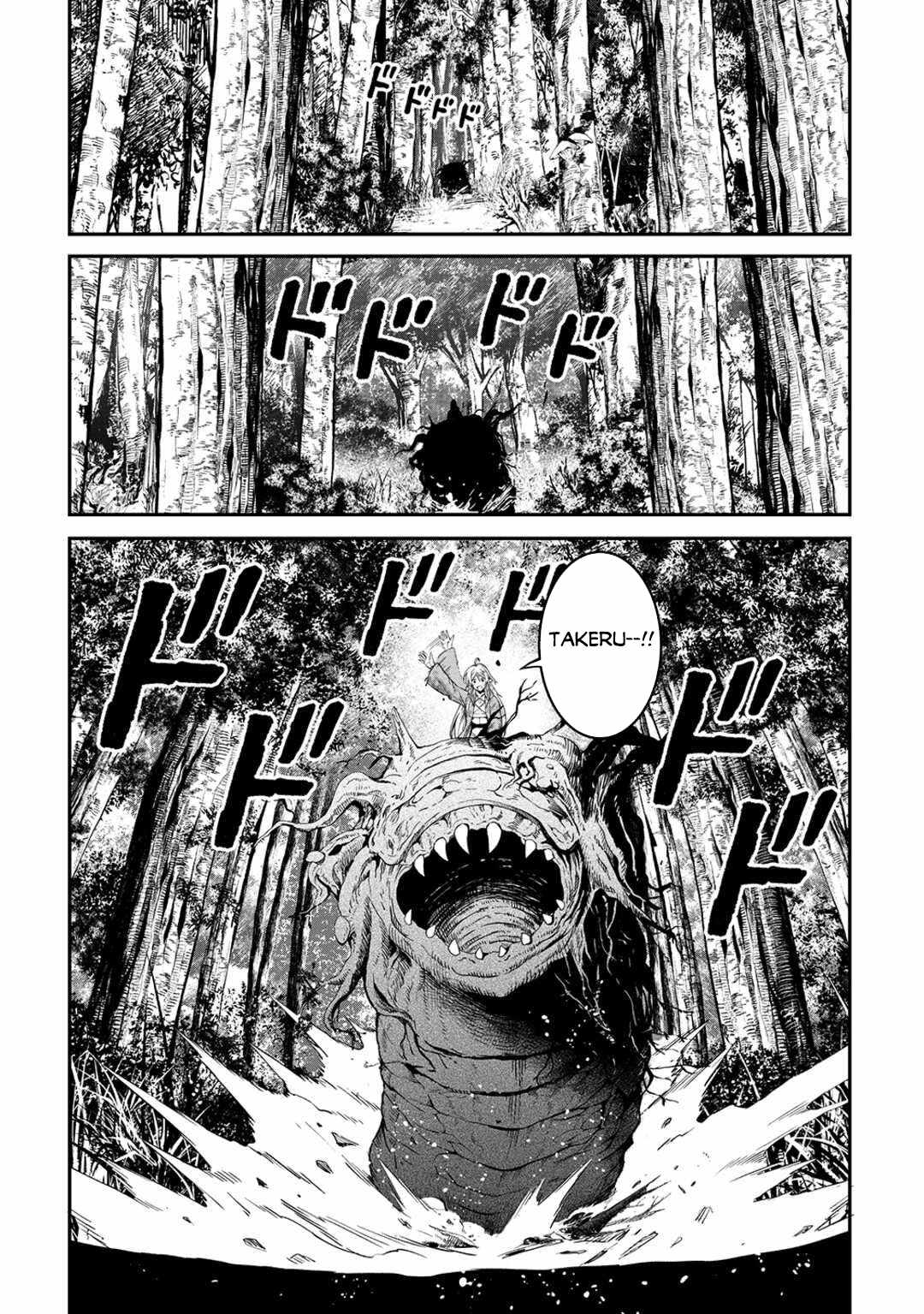 Souzai Saishuka no Isekai Ryokouki Chapter 62 - Page 17