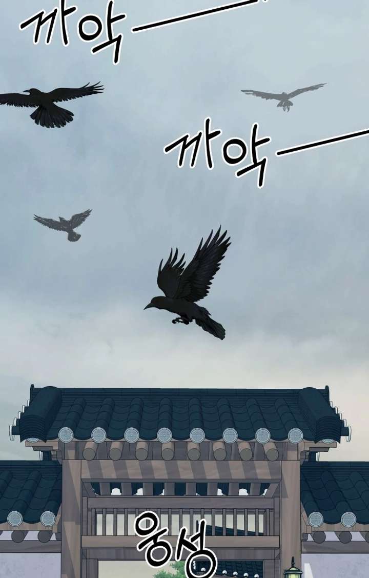 Spirit of the Shrine: The Snake Swallowing Child Chapter 17 - Page 2