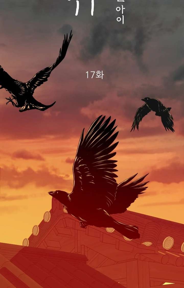 Spirit of the Shrine: The Snake Swallowing Child Chapter 17 - Page 103