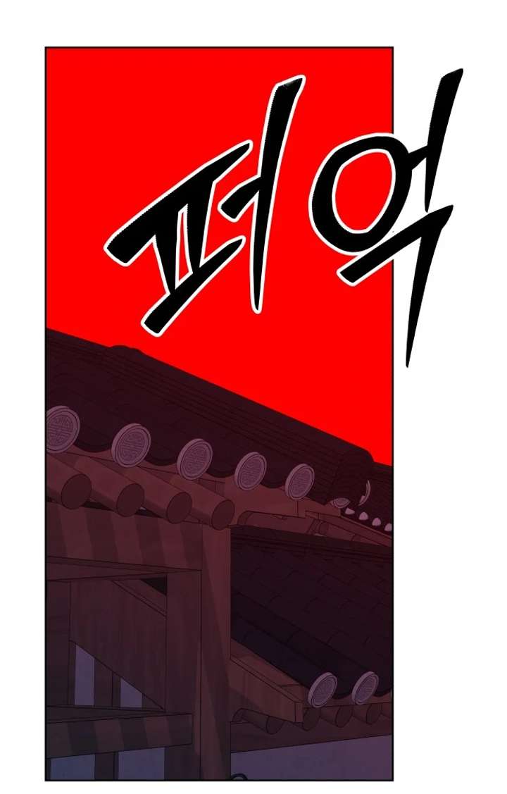 Spirit of the Shrine: The Snake Swallowing Child Chapter 17 - Page 43