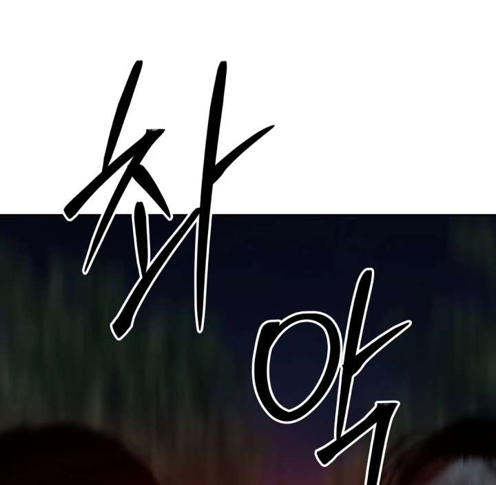 Spirit of the Shrine: The Snake Swallowing Child Chapter 20 - Page 161