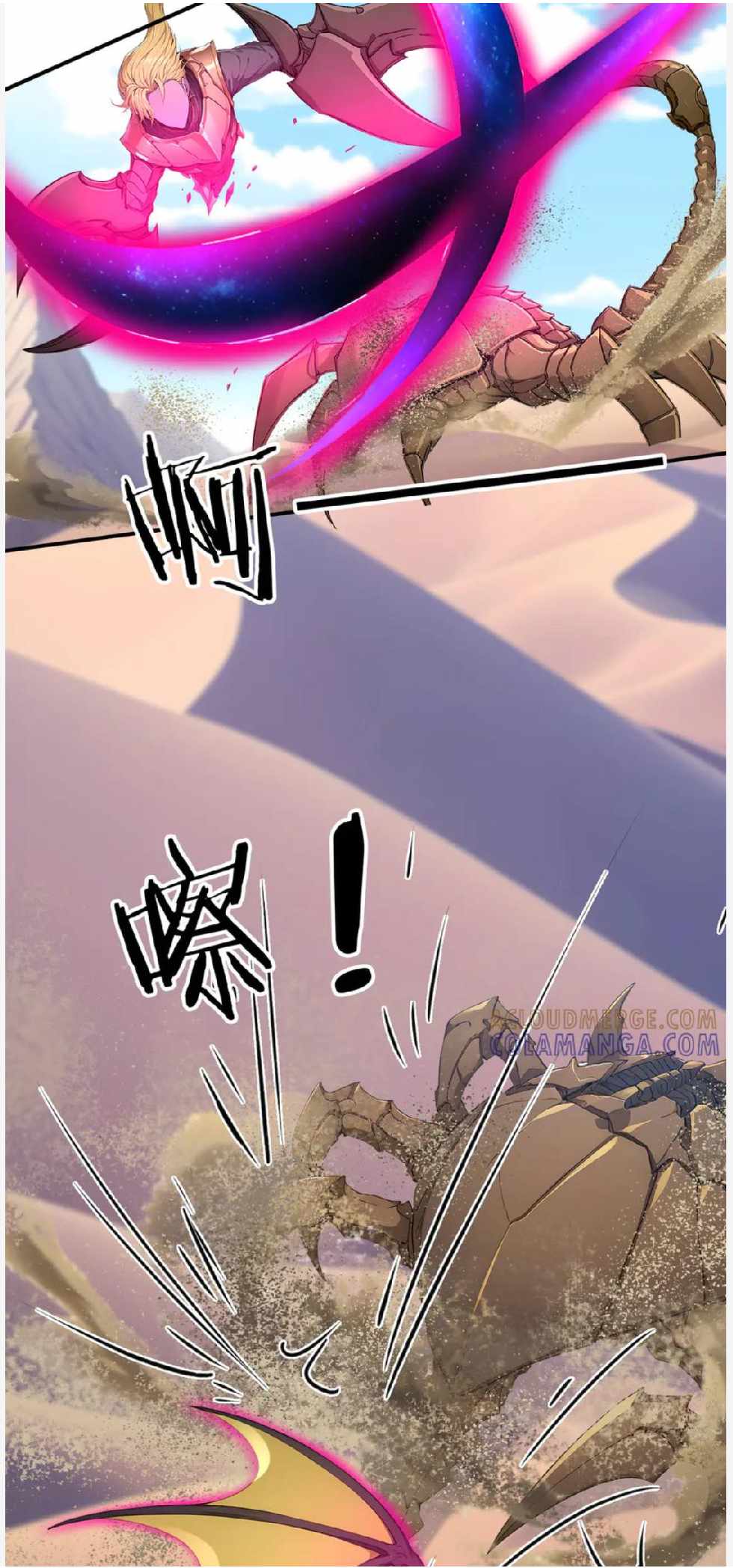 Spirit Sacrifice: The Path to Godhood Chapter 117 - Page 4