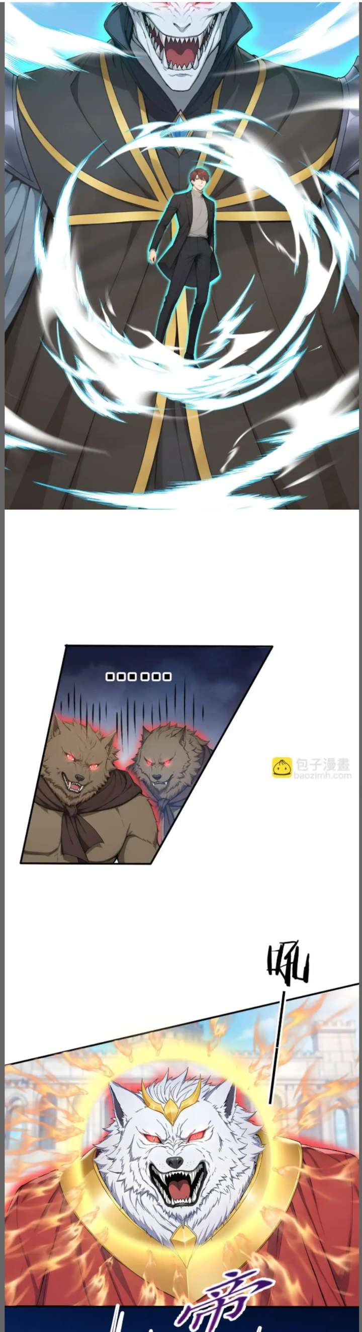 Spirit Sacrifice: The Path to Godhood Chapter 119 - Page 13