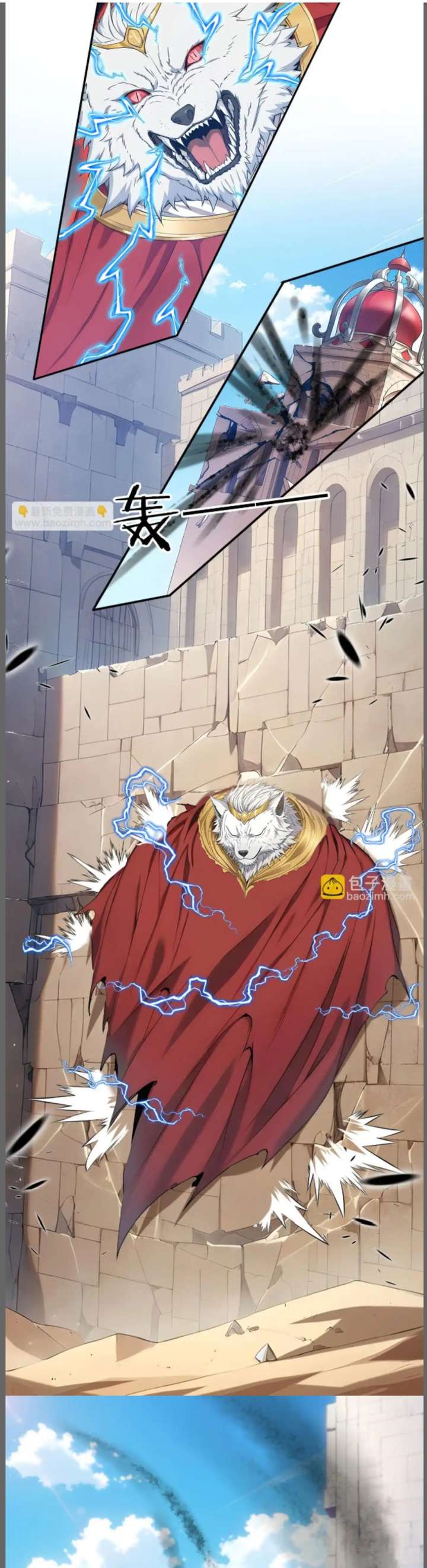 Spirit Sacrifice: The Path to Godhood Chapter 119 - Page 17