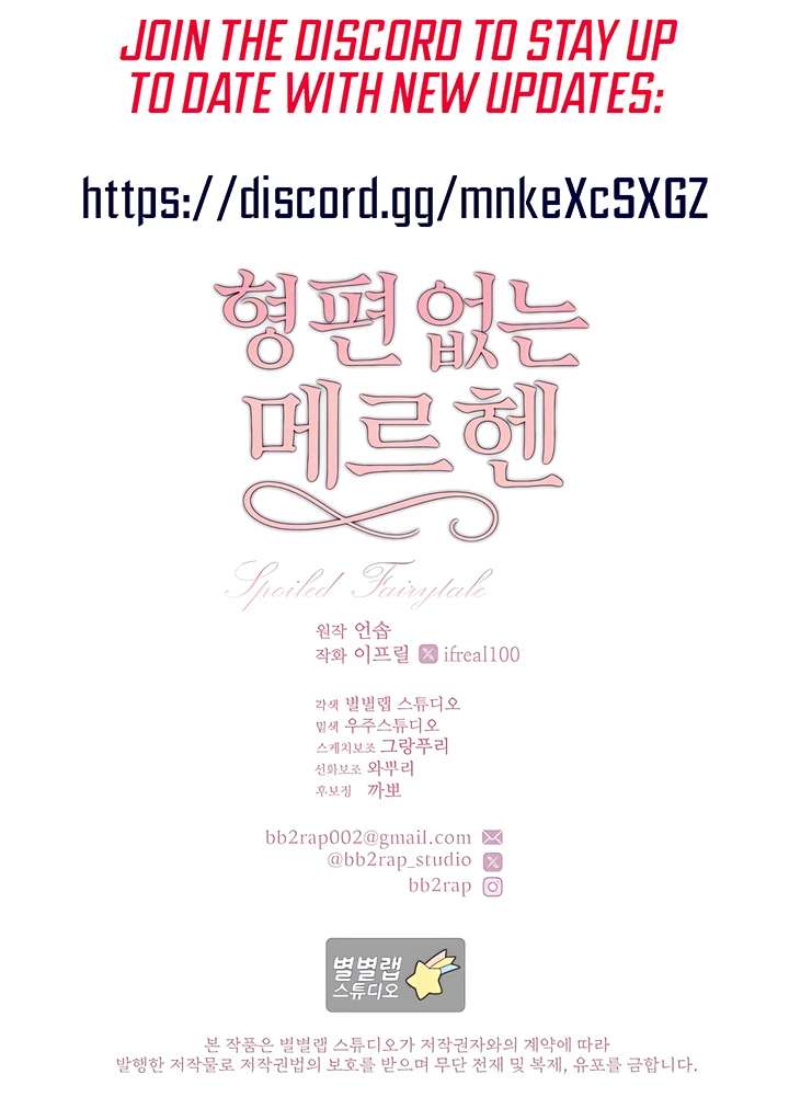 Spoiled Fairytale Chapter 37 - Page 51
