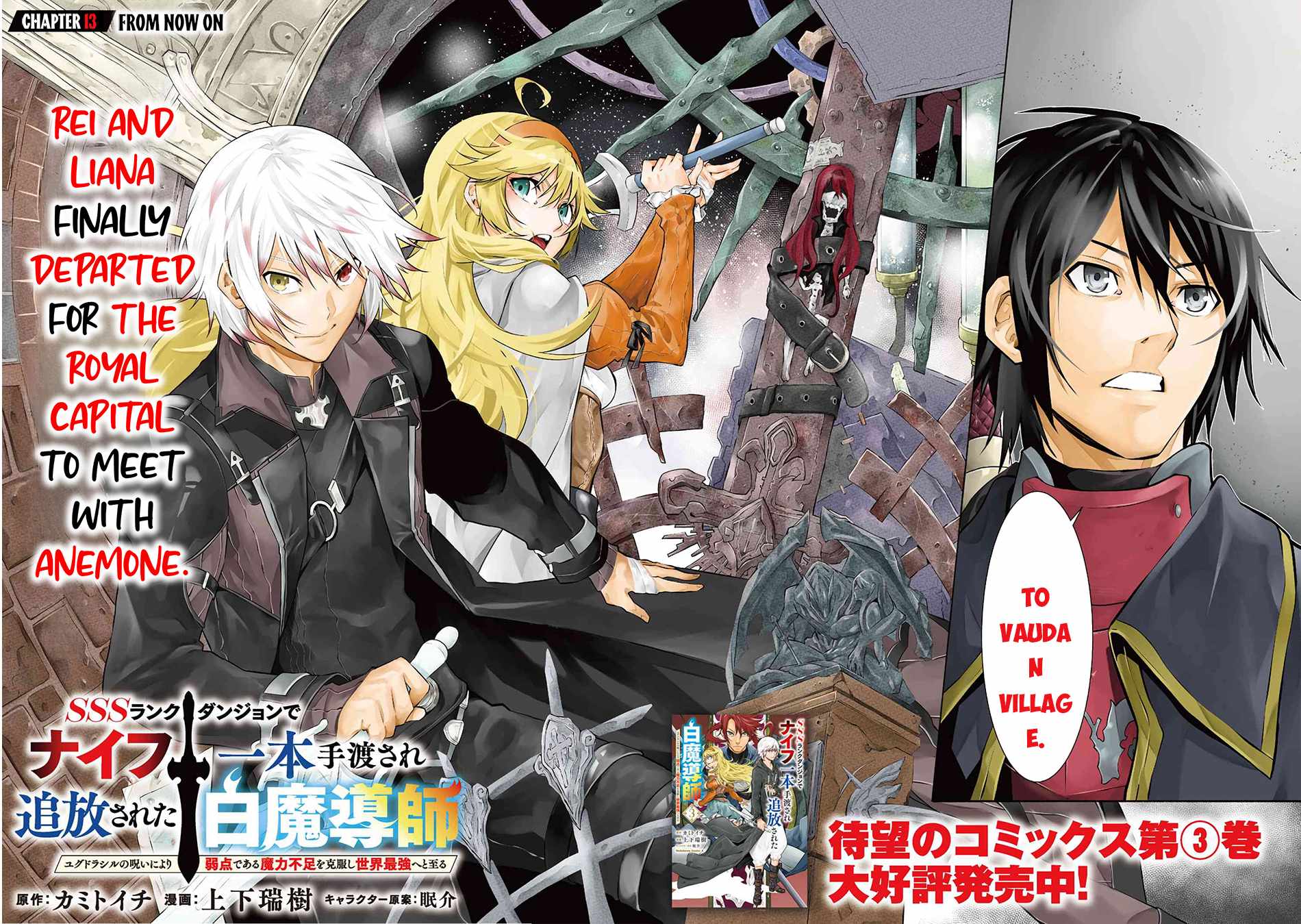 SSS-Rank Dungeon de Knife Ippon Tewatasare Tsuihou Sareta Shiro Madoushi: Yggdrasil no Noroi ni Yori Jakuten de Aru Maryoku Fusoku o Kokufukushi Sekai Saikyou e to Itaru Chapter 13.1 - Page 3