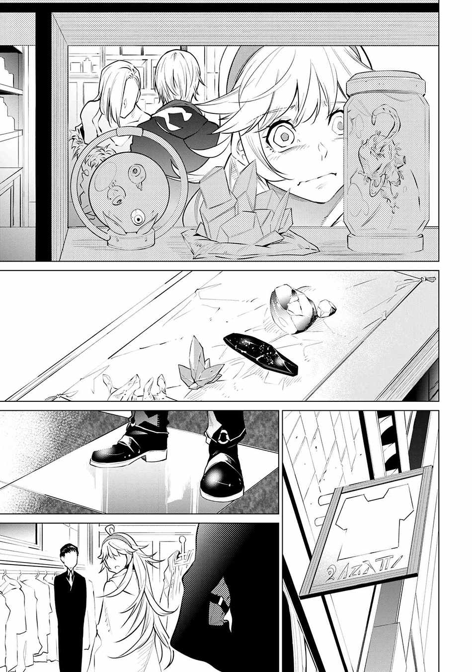 SSS-Rank Dungeon de Knife Ippon Tewatasare Tsuihou Sareta Shiro Madoushi: Yggdrasil no Noroi ni Yori Jakuten de Aru Maryoku Fusoku o Kokufukushi Sekai Saikyou e to Itaru Chapter 14.2 - Page 3