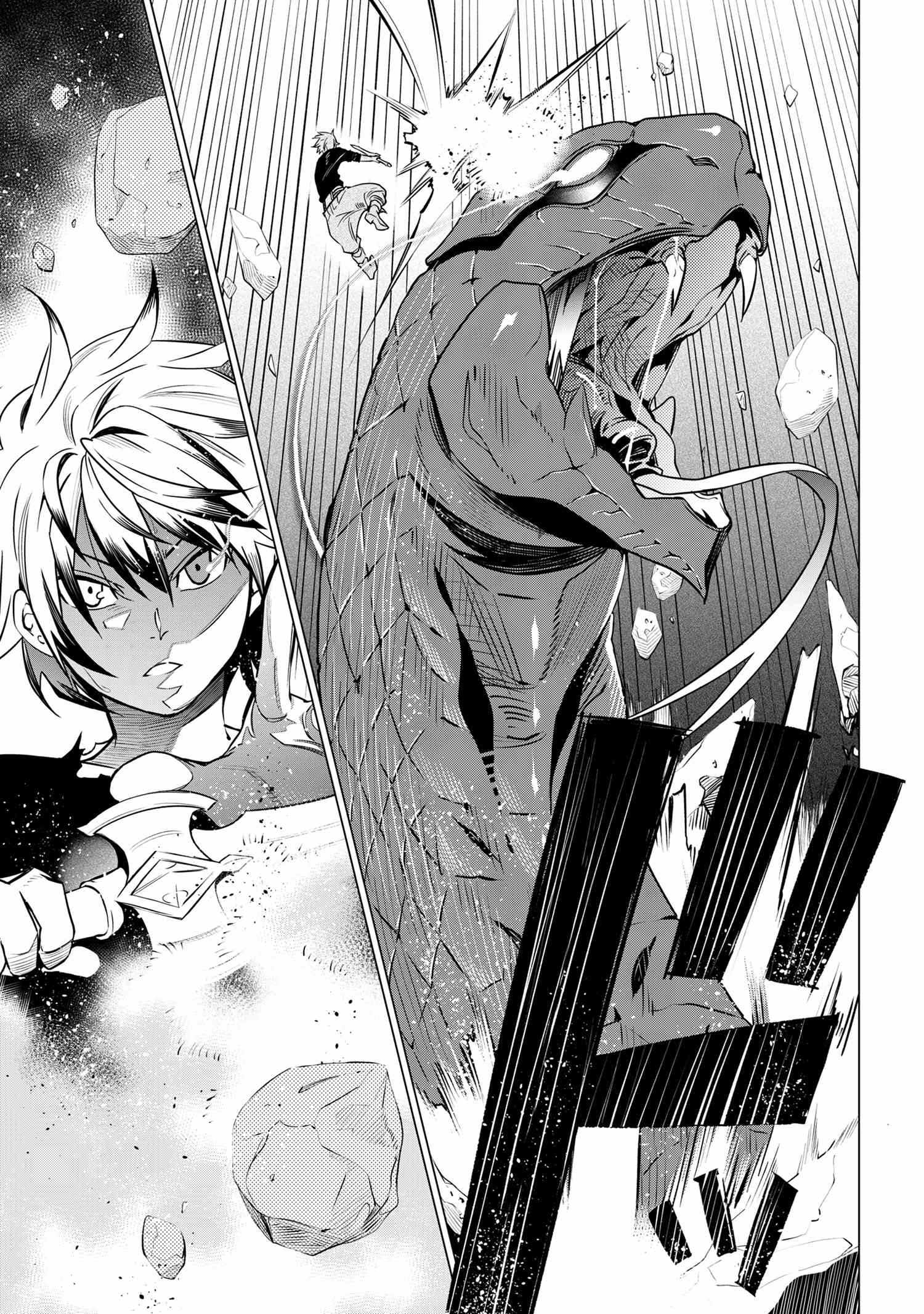 SSS-Rank Dungeon de Knife Ippon Tewatasare Tsuihou Sareta Shiro Madoushi: Yggdrasil no Noroi ni Yori Jakuten de Aru Maryoku Fusoku o Kokufukushi Sekai Saikyou e to Itaru Chapter 2.2 - Page 3