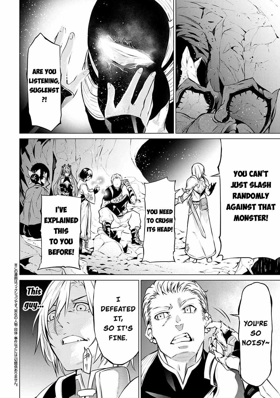 SSS-Rank Dungeon de Knife Ippon Tewatasare Tsuihou Sareta Shiro Madoushi: Yggdrasil no Noroi ni Yori Jakuten de Aru Maryoku Fusoku o Kokufukushi Sekai Saikyou e to Itaru Chapter 6.2 - Page 2