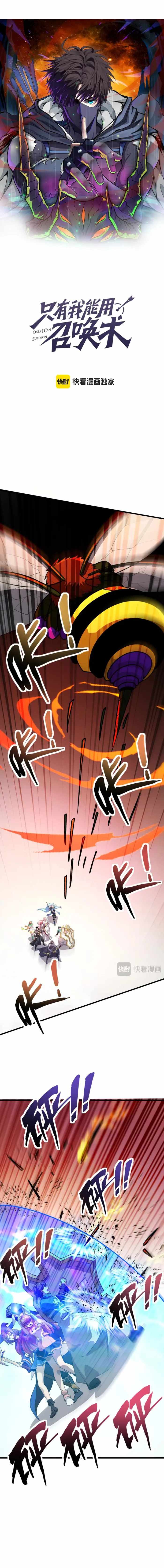 SSS-Rank Lone Summoner Chapter 180 - Page 2