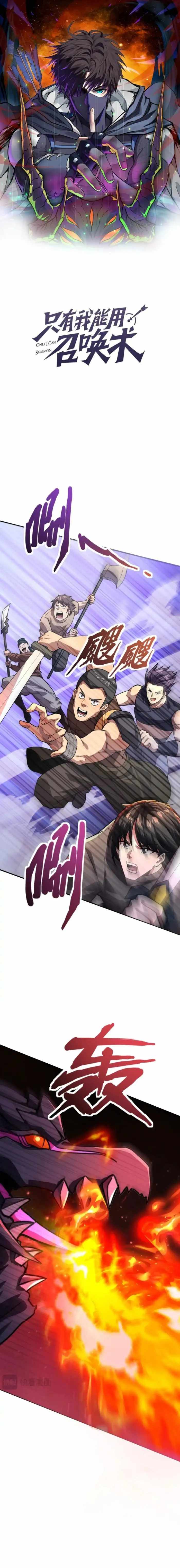 SSS-Rank Lone Summoner Chapter 189 - Page 2