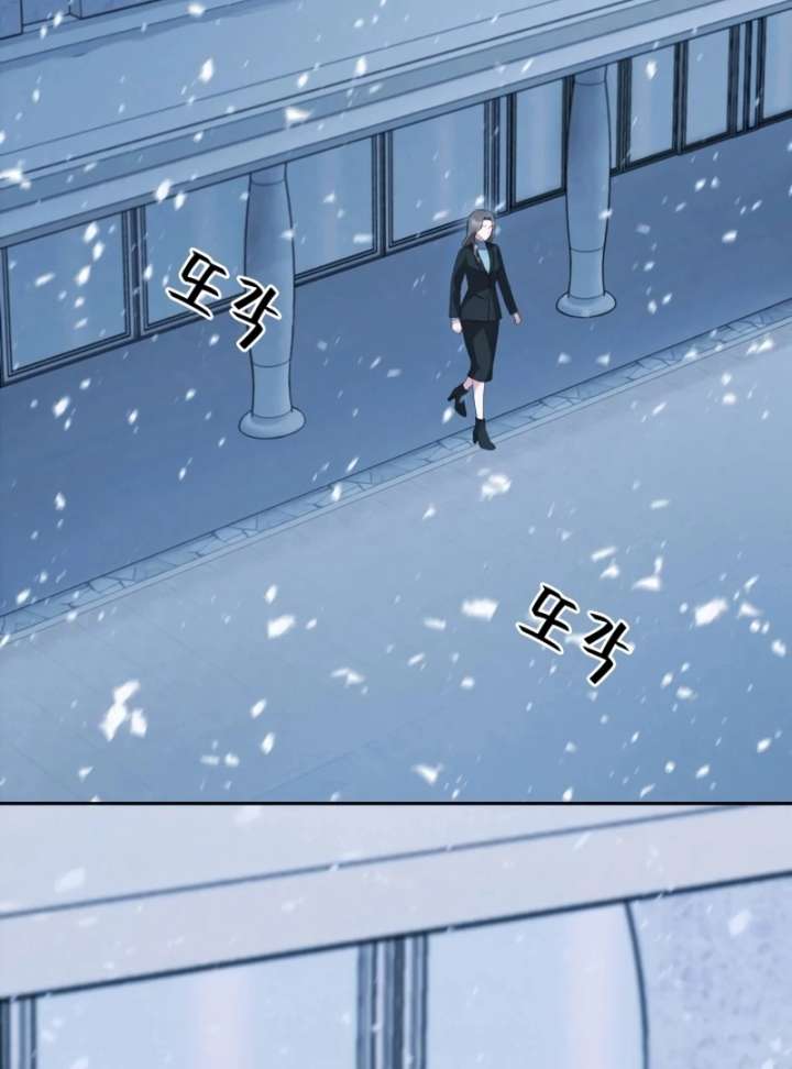 Stained by Your Lips Chapter 23 - Page 3