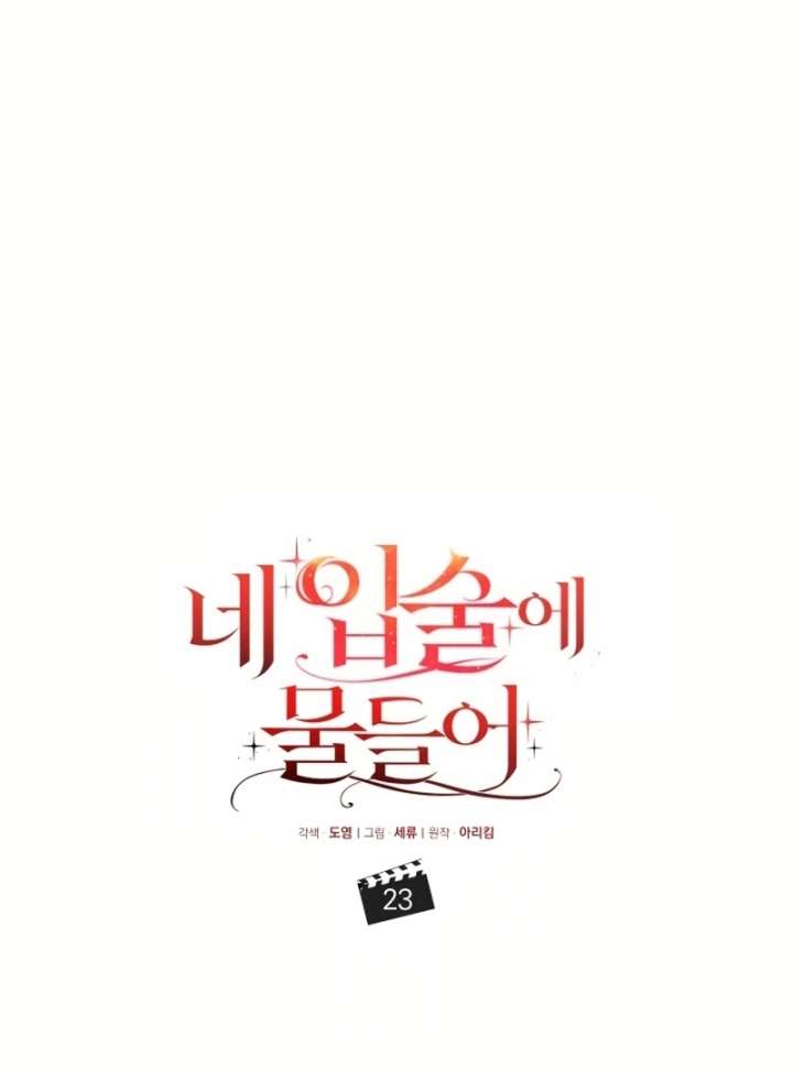 Stained by Your Lips Chapter 23 - Page 45