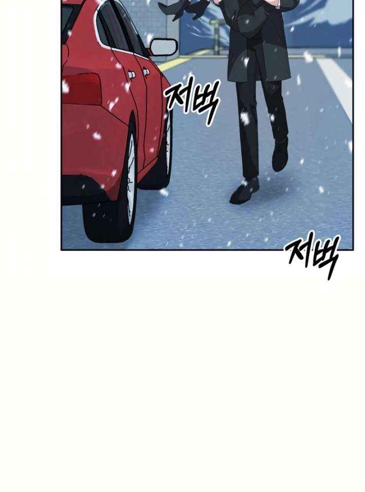 Stained by Your Lips Chapter 24 - Page 13