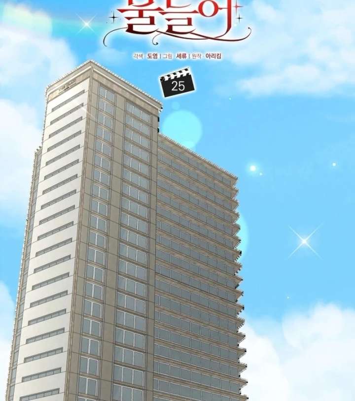 Stained by Your Lips Chapter 25 - Page 39