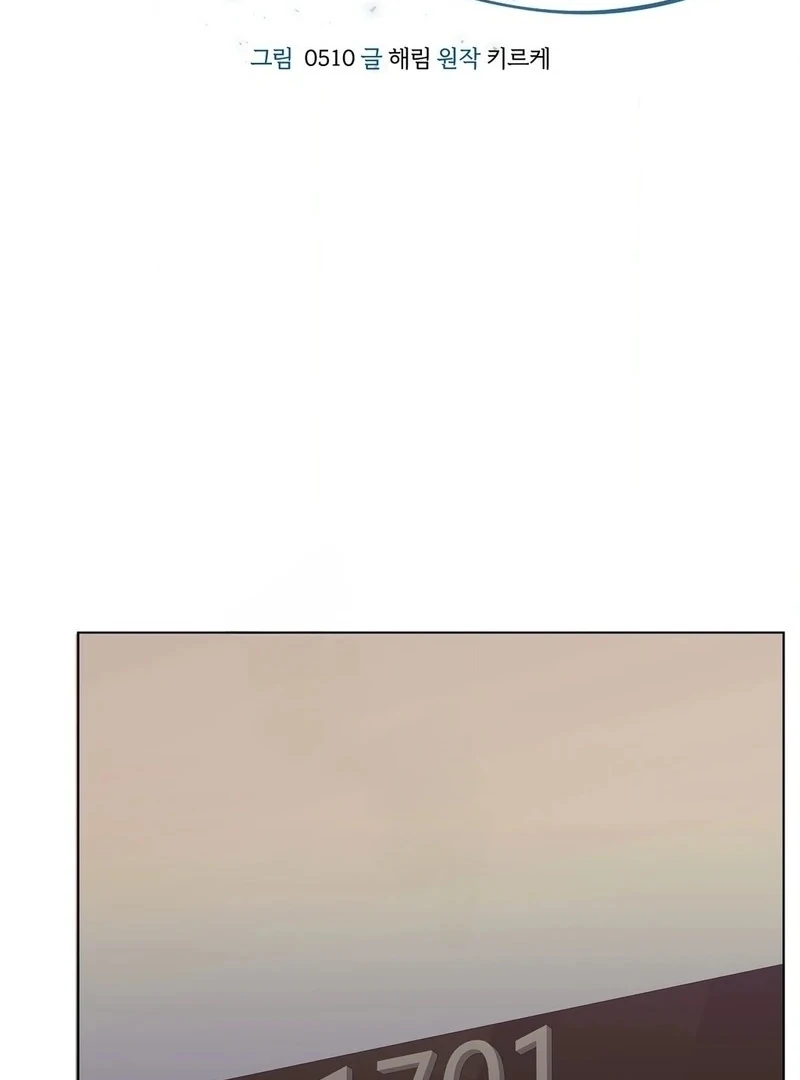 Stair, the Gaze That Devours Me Chapter 10 - Page 2