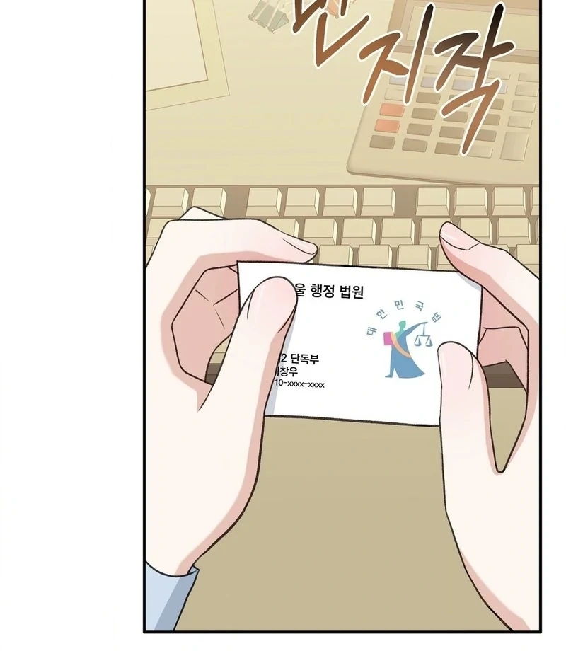 Stair, the Gaze That Devours Me Chapter 11 - Page 108