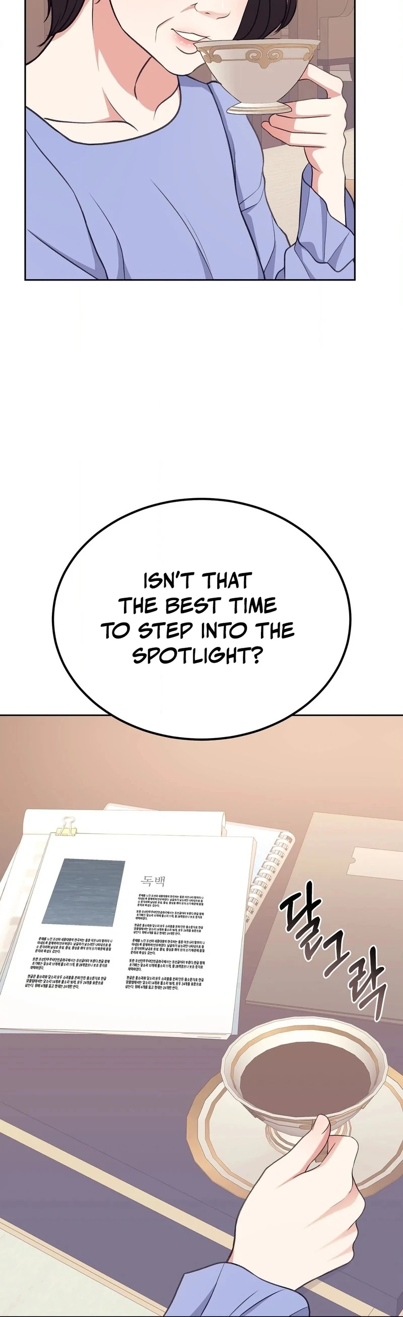 Stair, the Gaze That Devours Me Chapter 9 - Page 104