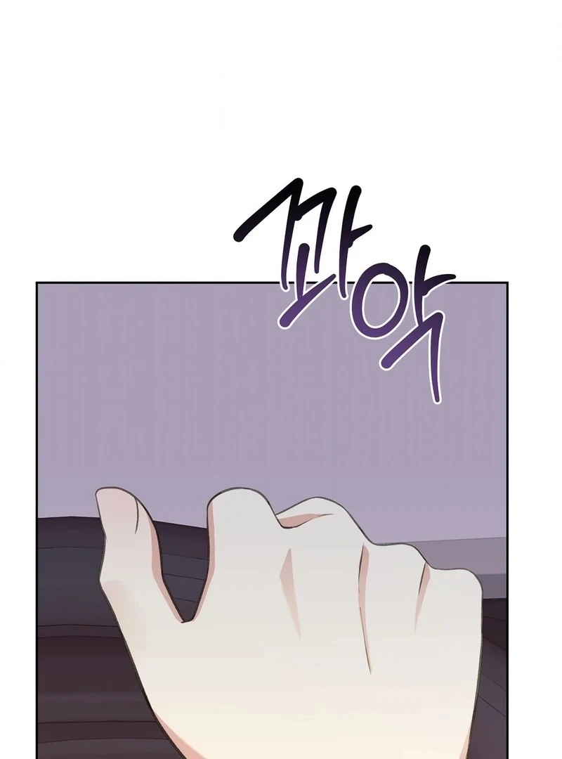 Stair, the Gaze That Devours Me Chapter 9 - Page 145