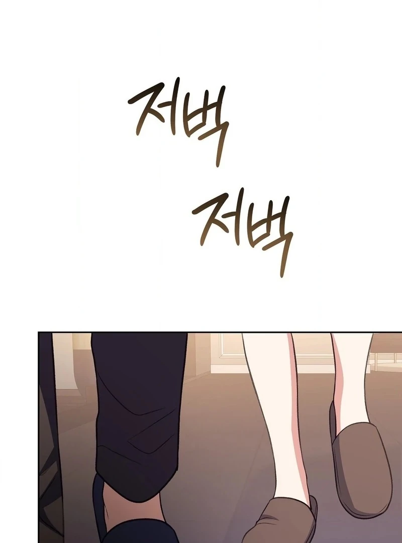 Stair, the Gaze That Devours Me Chapter 9 - Page 35