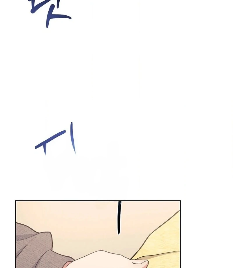 Stair, the Gaze That Devours Me Chapter 9 - Page 50