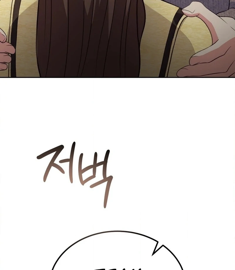 Stair, the Gaze That Devours Me Chapter 9 - Page 68