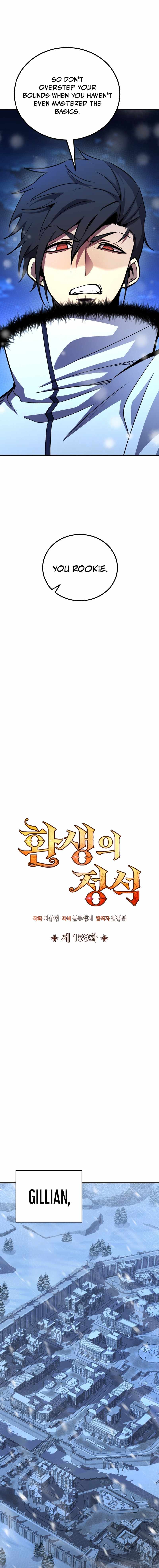 Standard of Reincarnation Chapter 159 - Page 8
