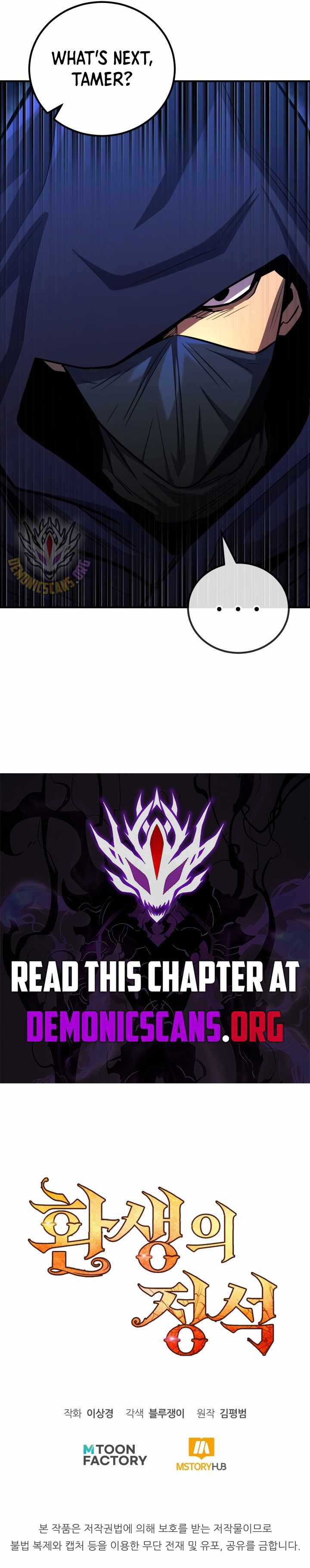 Standard of Reincarnation Chapter 160 - Page 17