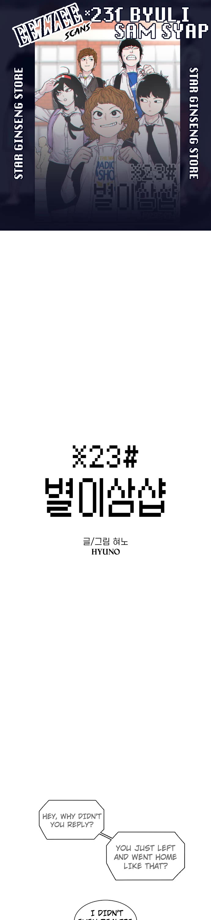 Star Ginseng Store Chapter 107 - Page 1