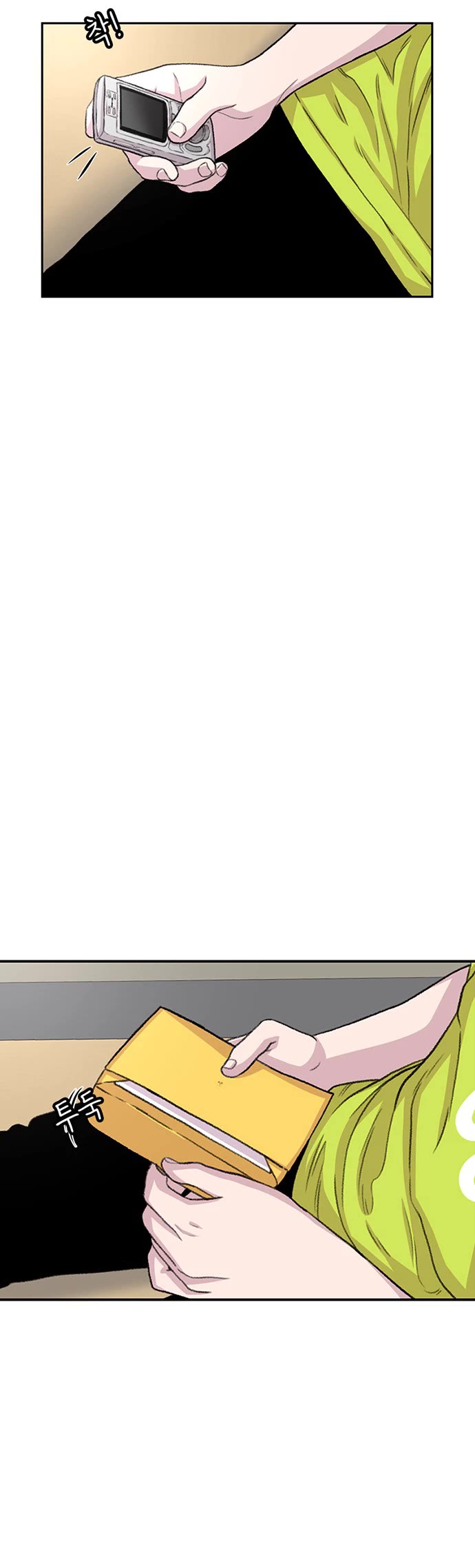 Star Ginseng Store Chapter 107 - Page 4