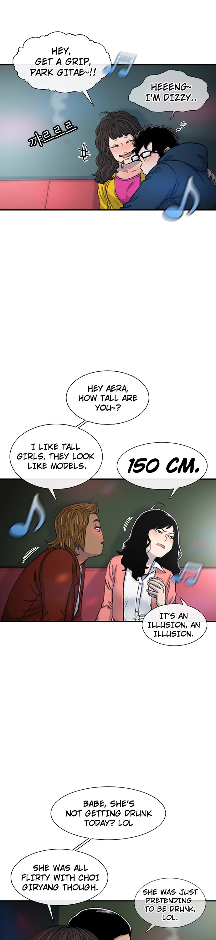 Star Ginseng Store Chapter 108 - Page 2